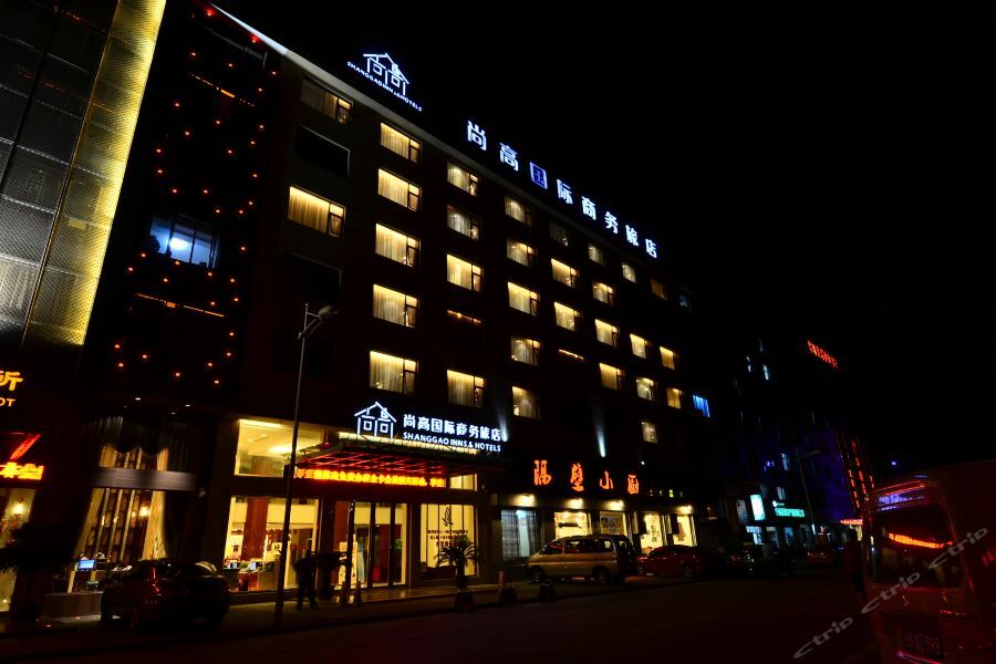 Shanggao Business Hotel 宁海 外观 照片